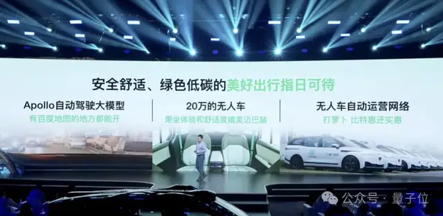 頂流自動駕駛,正在贏得民心