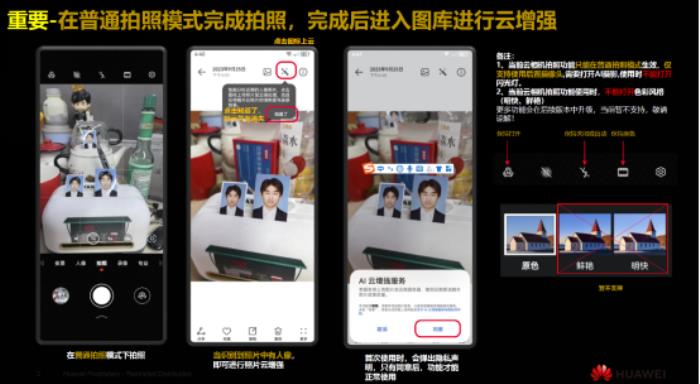 華為Mate60系列放大招：升級HarmonyOS 4.2秒懂方言+全系支持AI云增強