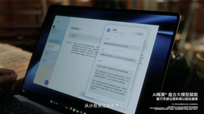 華為智慧PC超強AI體驗 全新MateBook X Pro更懂你的每一次創作與熱愛