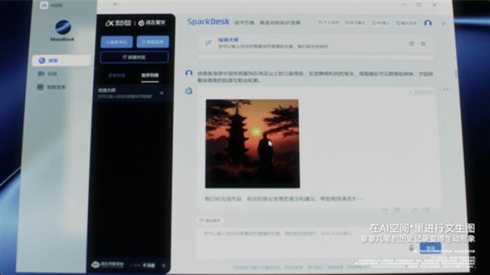 華為智慧PC超強AI體驗 全新MateBook X Pro更懂你的每一次創作與熱愛