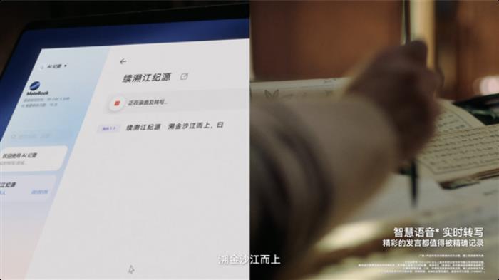 華為智慧PC超強AI體驗 全新MateBook X Pro更懂你的每一次創作與熱愛