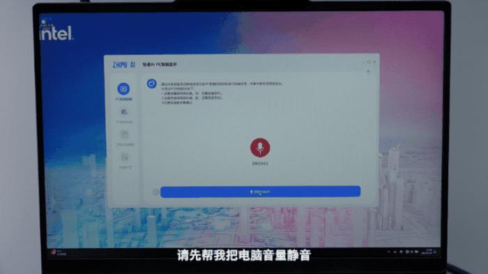英特爾打破40年“祖制”的CPU，AI PC們來驗收成果了