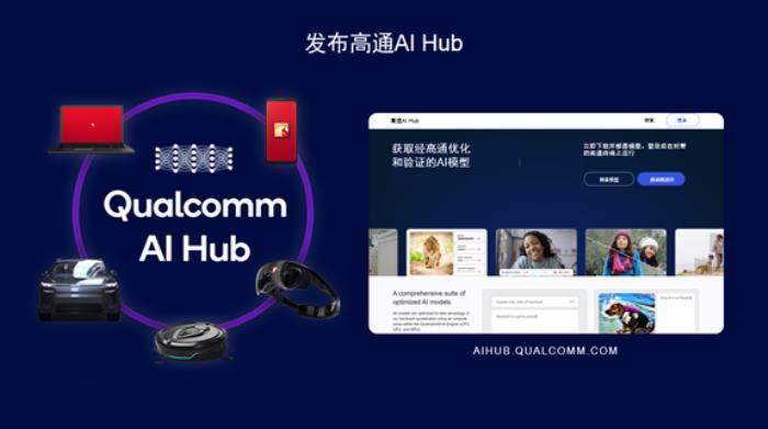 高通侯明娟：終端側(cè)生成式AI有望開啟智能終端全新升級(jí)周期