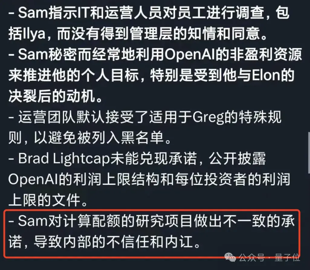 Ilya離開OpenAI內幕曝光:奧特曼砍他團隊算力,優先搞產品賺錢