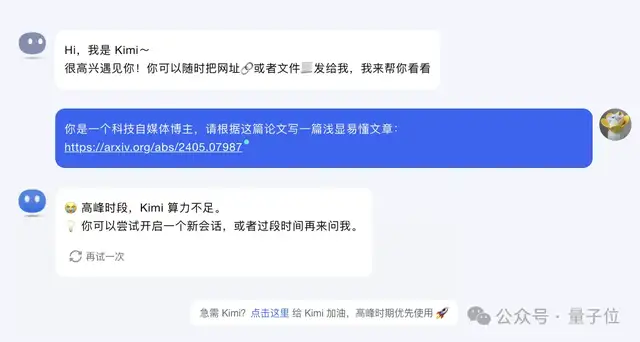 Kimi掙錢的路子好抽象…