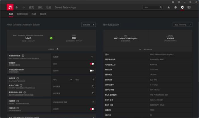 聯想給出了AI PC答案！聯想小新Pro14 AI超能本2024上手