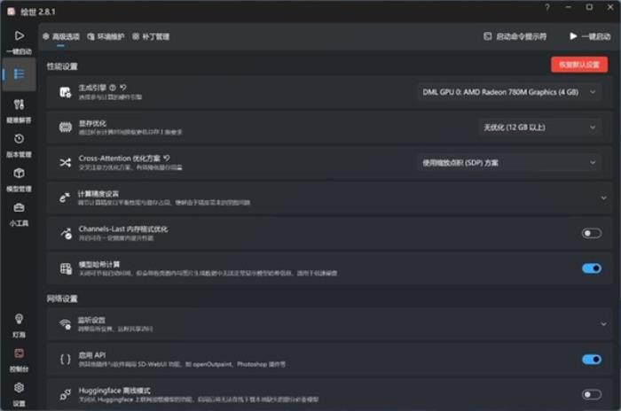 聯想給出了AI PC答案！聯想小新Pro14 AI超能本2024上手
