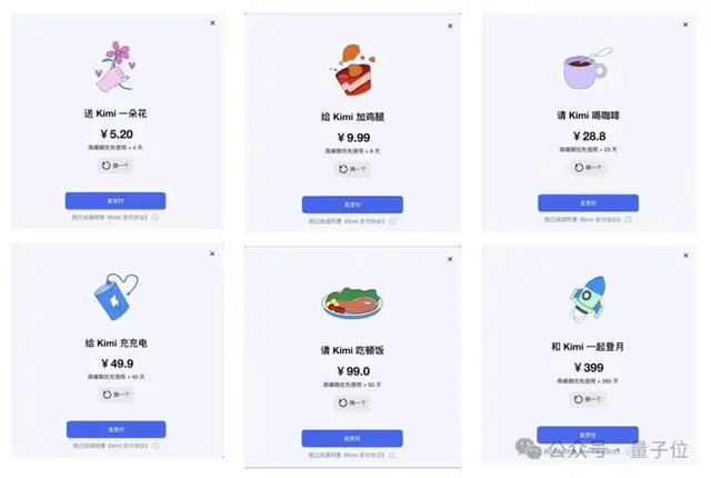 Kimi掙錢的路子好抽象…