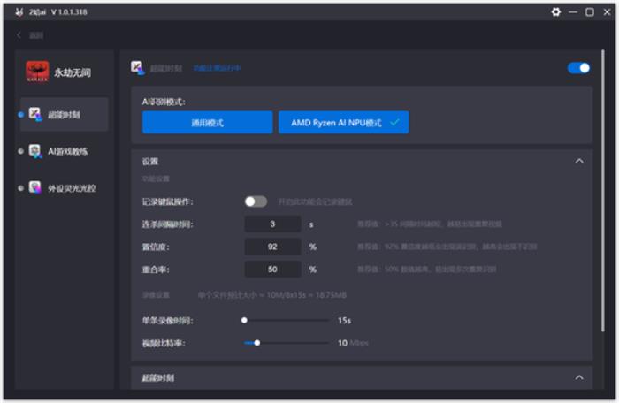 聯想給出了AI PC答案！聯想小新Pro14 AI超能本2024上手