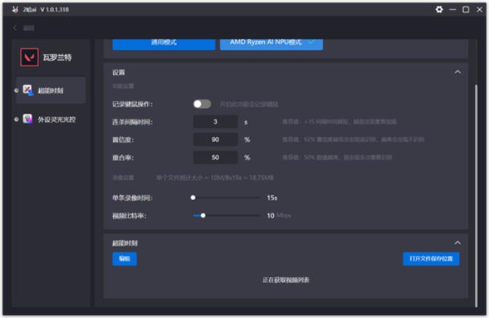 聯想給出了AI PC答案！聯想小新Pro14 AI超能本2024上手