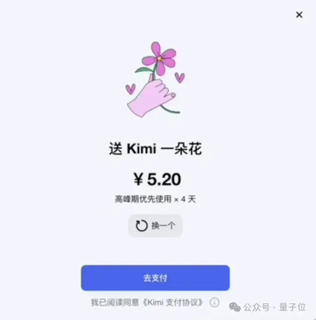 Kimi掙錢的路子好抽象…