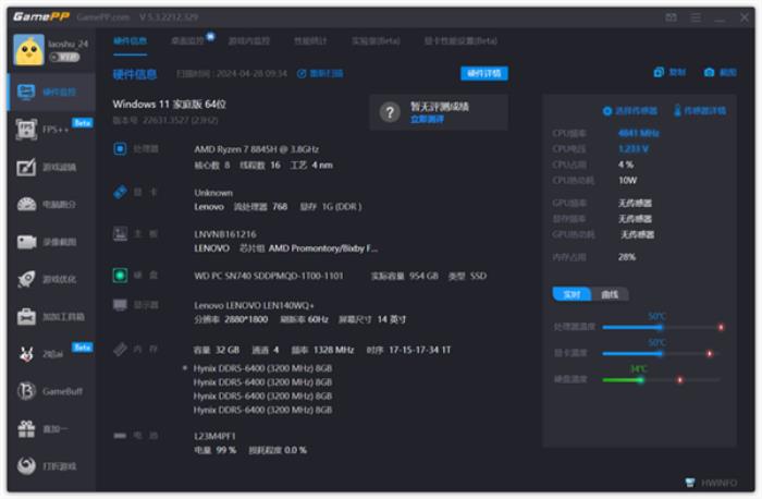 聯想給出了AI PC答案！聯想小新Pro14 AI超能本2024上手