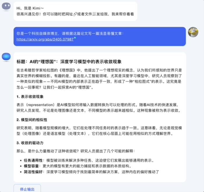 Kimi掙錢的路子好抽象…