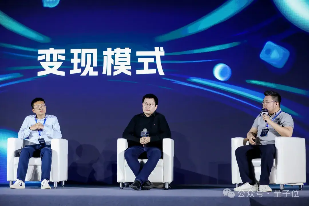 AIGC年度激辯：3輪交互內準確率95%以上才能真正應用| 中國AIGC產業峰會
