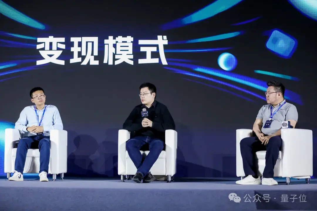AIGC年度激辯：3輪交互內準確率95%以上才能真正應用| 中國AIGC產業峰會