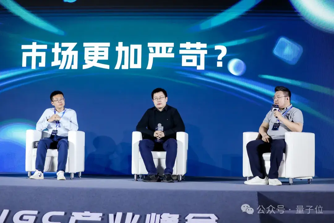 AIGC年度激辯：3輪交互內準確率95%以上才能真正應用| 中國AIGC產業峰會