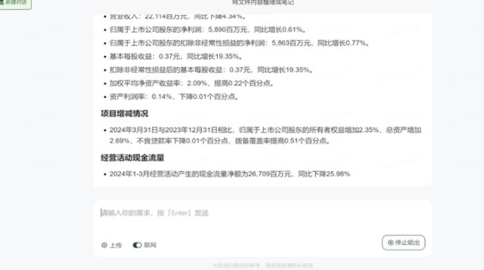 GPT-4o用不上，國(guó)產(chǎn)平替海螺AI可以先試試