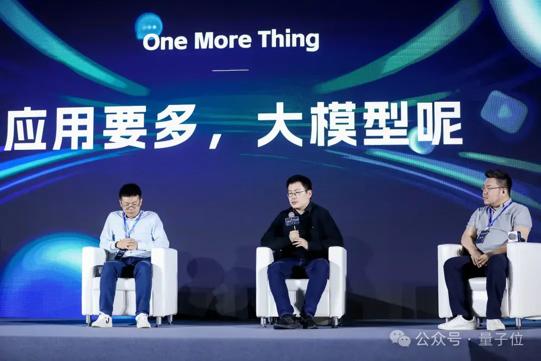 AIGC年度激辯：3輪交互內準確率95%以上才能真正應用| 中國AIGC產業峰會