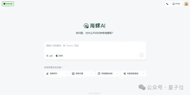 GPT-4o用不上，國(guó)產(chǎn)平替海螺AI可以先試試