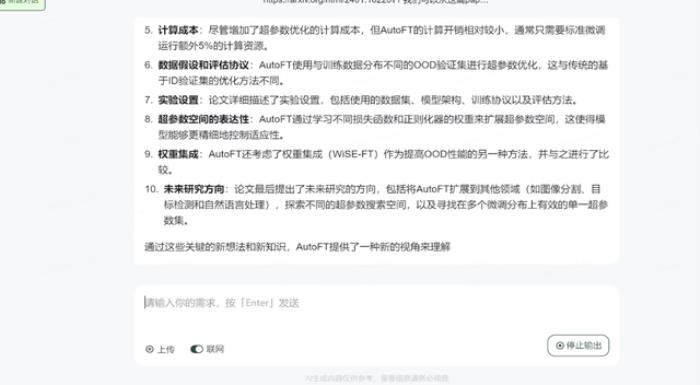 GPT-4o用不上，國(guó)產(chǎn)平替海螺AI可以先試試