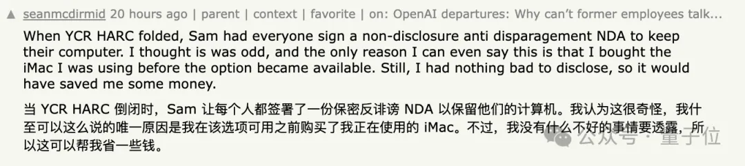 奧特曼小作文否認OpenAI離職霸王條款，網友：他有前科