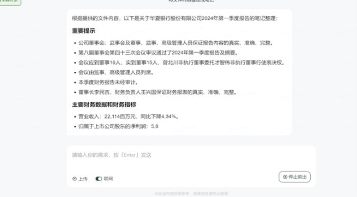 GPT-4o用不上，國(guó)產(chǎn)平替海螺AI可以先試試