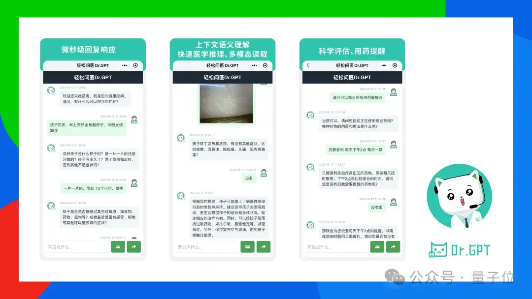 AIGC年度激辯：3輪交互內準確率95%以上才能真正應用| 中國AIGC產業峰會