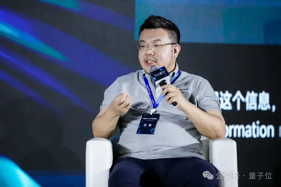 AIGC年度激辯：3輪交互內準確率95%以上才能真正應用| 中國AIGC產業峰會