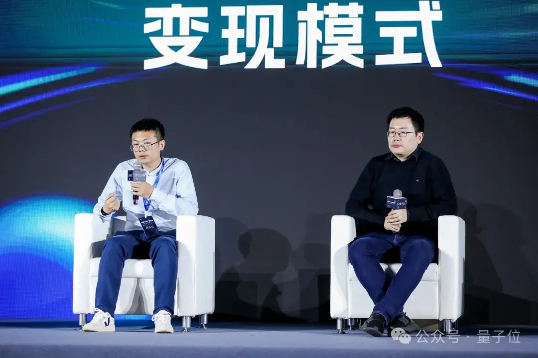 AIGC年度激辯：3輪交互內準確率95%以上才能真正應用| 中國AIGC產業峰會