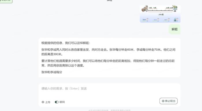 GPT-4o用不上，國(guó)產(chǎn)平替海螺AI可以先試試