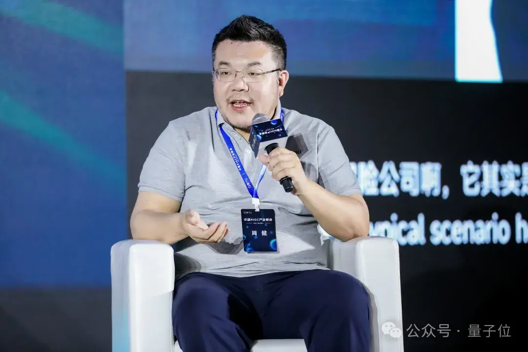 AIGC年度激辯：3輪交互內準確率95%以上才能真正應用| 中國AIGC產業峰會