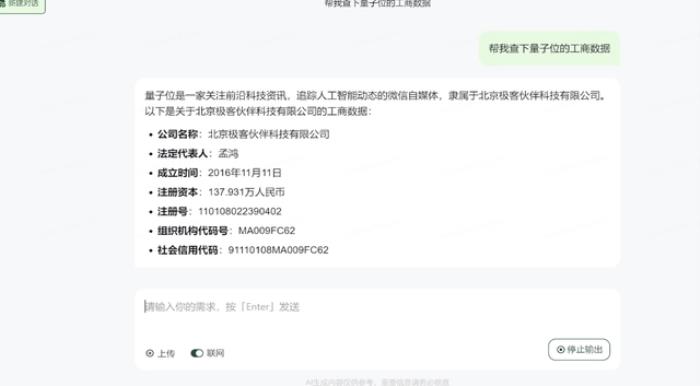 GPT-4o用不上，國(guó)產(chǎn)平替海螺AI可以先試試