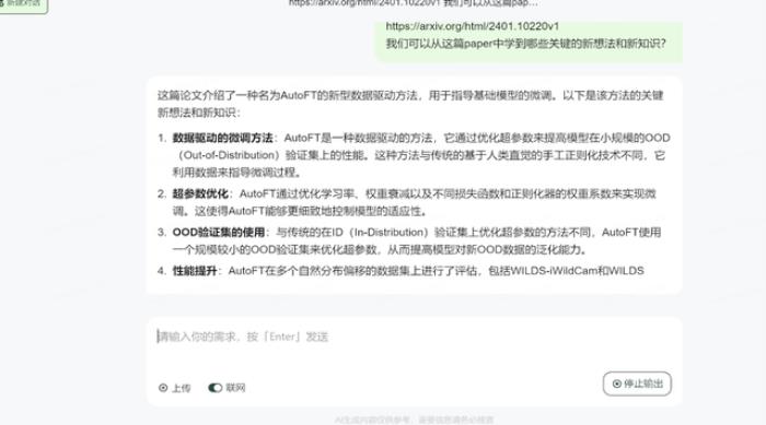 GPT-4o用不上，國(guó)產(chǎn)平替海螺AI可以先試試