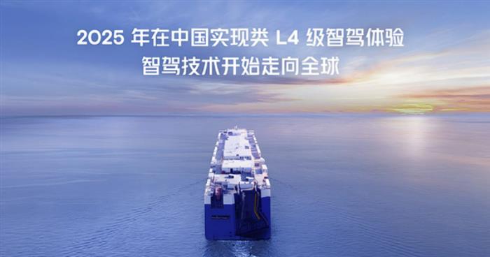 小鵬汽車國內(nèi)首發(fā)落地端到端大模型：2025實(shí)現(xiàn)類似L4級智駕