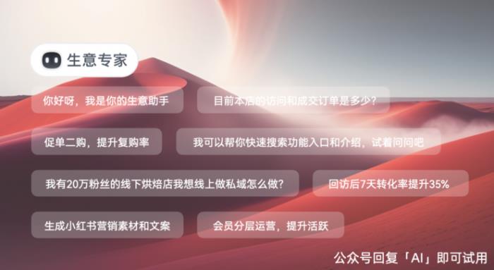 有贊新戰略判斷，消費市場從增量到存量，生意經營核心迎來大轉變