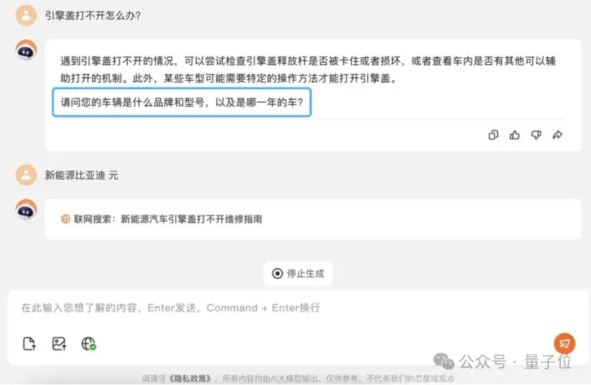 百川新模型沖頂中文測試基準!首款AI助手“百小應”同時發布,“最懂搜索”