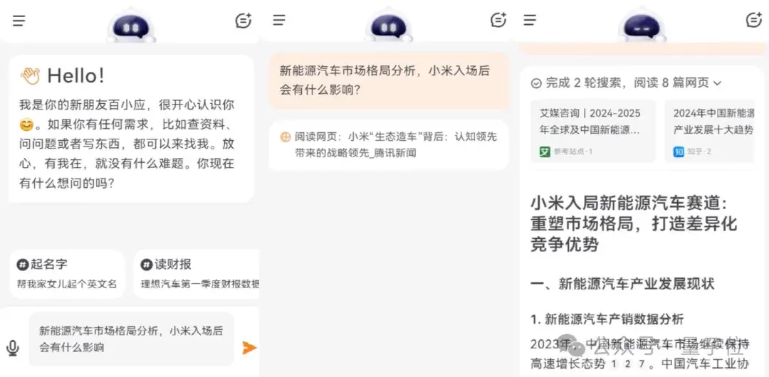 百川新模型沖頂中文測試基準!首款AI助手“百小應”同時發布,“最懂搜索”
