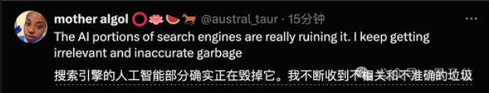 谷歌AI搜索闖大禍！建議網(wǎng)友吃石頭、毒蘑菇：評(píng)論區(qū)炸了