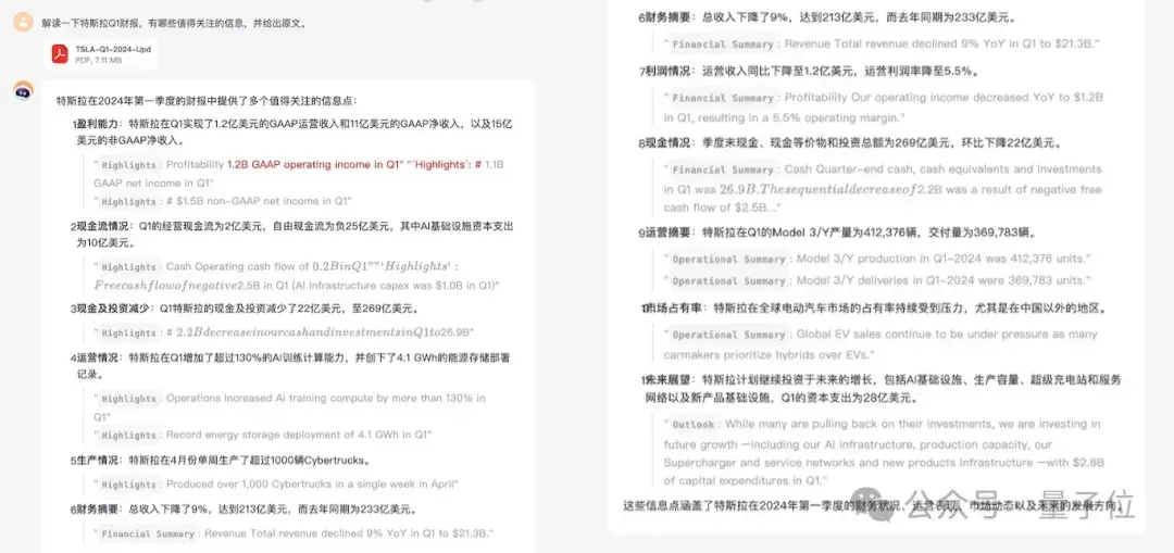 百川新模型沖頂中文測試基準!首款AI助手“百小應”同時發布,“最懂搜索”