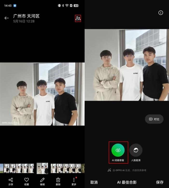 閉眼修復這么神！OPPO Reno12系列AI影像解析