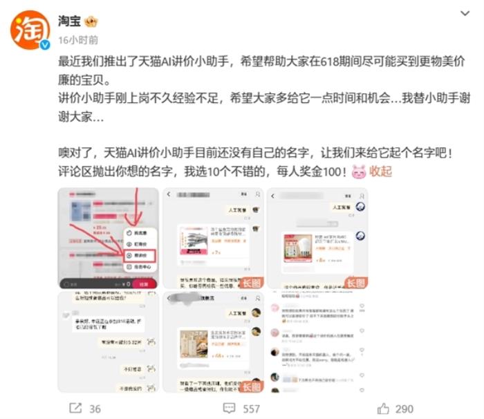 淘寶推出“天貓AI講價(jià)小助手”：一鍵砍價(jià) 使用教程來了
