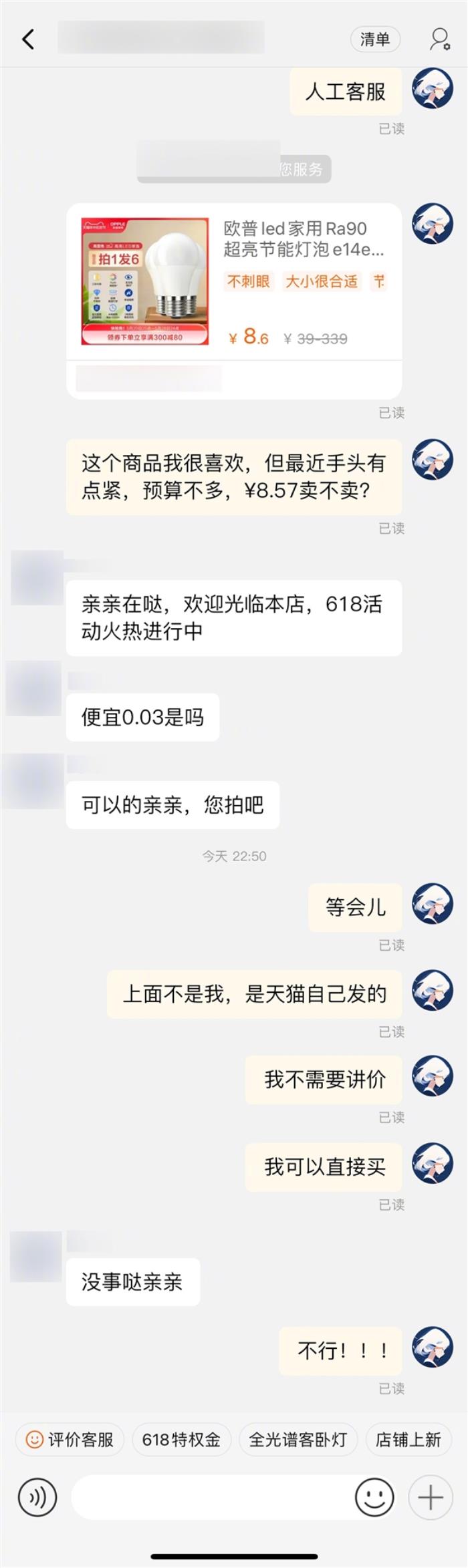 淘寶推出“天貓AI講價(jià)小助手”：一鍵砍價(jià) 使用教程來了