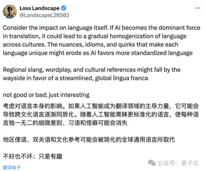 鵝廠造了個AI翻譯公司：專攻網絡小說 自動適配語言風格