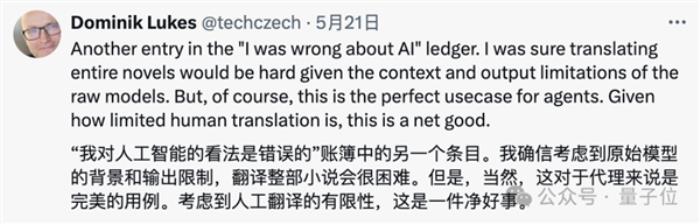 鵝廠造了個AI翻譯公司：專攻網絡小說 自動適配語言風格