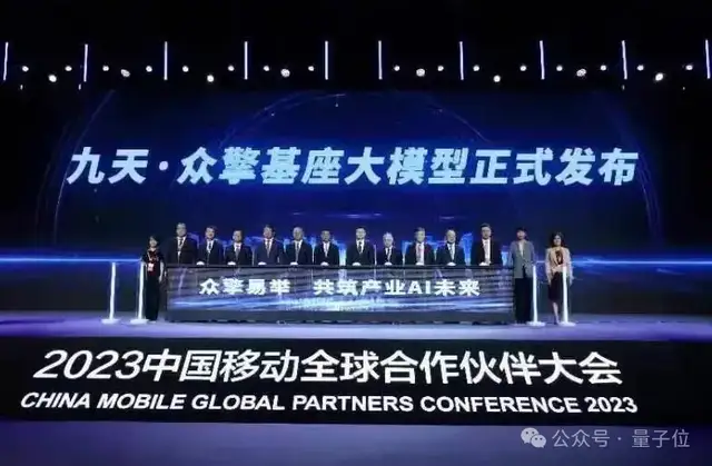 大模型“國家隊”發力了 ,中國移動發布“萬百千”