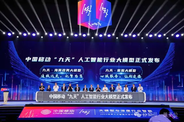 大模型“國家隊”發力了 ,中國移動發布“萬百千”