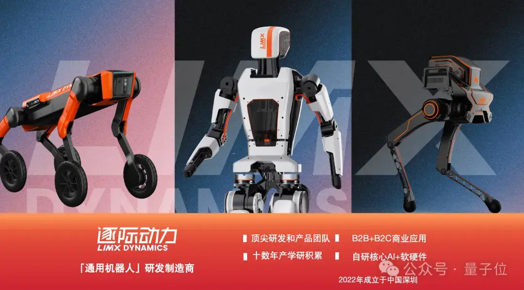 逐際動(dòng)力張力:人形機(jī)器人應(yīng)該代替人類,而不是代替工具 | 中國(guó)AIGC產(chǎn)業(yè)峰會(huì)