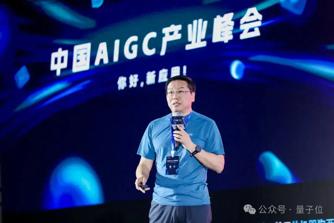 逐際動(dòng)力張力:人形機(jī)器人應(yīng)該代替人類,而不是代替工具 | 中國(guó)AIGC產(chǎn)業(yè)峰會(huì)