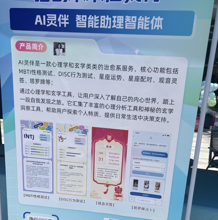 螞蟻技術日首次對外開放,各種大模型應用看花了