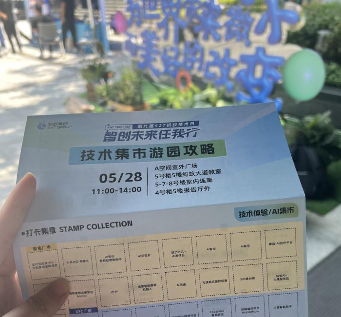 螞蟻技術日首次對外開放,各種大模型應用看花了
